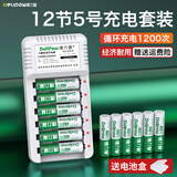 德力普（Delipow）充电电池 5号AA/7号AAA电池配充电器套装五号七号适用玩具/遥控器/剃须刀/鼠标/电动牙刷/洁面仪等 6槽充电器+12节5号电池