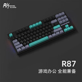 RK R87机械键盘电竞游戏专用电脑办公有线客制化87键青轴茶轴银轴全键热插拔白色 彼岸-白光-有线单模 茶轴(45gf段落)