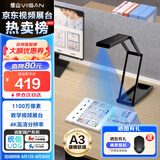 维山高拍仪 视频展台 便携式扫描仪网络直播远程教学1100万试卷拍作业A3大幅面投影网课录课P4E