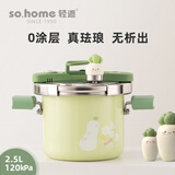 sohome德国品质】无涂层珐琅高压锅家用压力锅燃气电磁炉通用1-4人使用 橄榄绿16cm2.5L