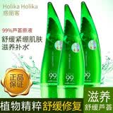 Holika Holika正品韩国惑丽客芦荟胶天然舒缓啫喱睡眠免洗面膜晒后修复保湿凝胶 250ml清爽芦荟胶1瓶