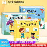 阳光宝贝 幼儿启蒙认知翻翻洞洞书儿童早教机关书籍益智绘本0-3岁 躲猫猫（套装3册） 