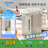 象印（ZO JIRUSHI）电水壶五段控温微电脑可定时 家用办公3L容量 CD-WQH30C-CM(米色)