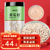 修年堂 黄瓜籽250g/罐 黄瓜子东北吉林旱生黄瓜籽粉黄瓜籽粉可磨粉