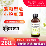 贝蒂喜原装进口贝蒂喜强化铁富铁饮液儿童温和型铁剂 60ml