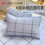 洁丽雅（Grace） A类抗菌100%全棉枕套加大加厚吸湿透气 48*74cm一对装  曼多