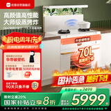 优盟（UM）集成灶蒸烤一体家用集成灶一体式28立方变频大吸力1000Pa白色油烟机环保灶国家补贴JJZT-Q5B