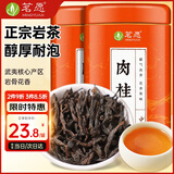茗愿肉桂茶叶 武夷高山乌龙茶岩茶一级浓香型口粮茶自己喝中足火100g