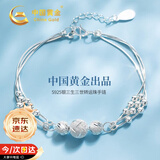 中国黄金三生三世银手链女转运珠手环女生生日礼物送女友老婆结婚纪念日 三生三世手链【京速达】