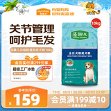 麦富迪狗粮 藻趣儿肉松海苔狗粮成犬粮呵护关节 10kg/20斤