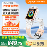 小天才【现货速发】电话手表Z6Pro/Z6Pro少年/Z6D升级防水GPS定位学生儿童4G视频拍照双摄 Z6Pro少年 茶金白【咨询客服更优惠】