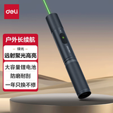 得力（deli）激光笔 户外激光笔沙盘售楼处可用电子笔 逗猫激光指示笔 绿光激光笔