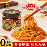 世姜酱油姜140g腌制生姜丝泡姜泡嫩仔姜芽早餐酱菜泡菜佐餐咸菜下饭菜 【原味酱香】单瓶