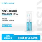 岂止美至美正畸牙刷矫正牙齿专用牙套刷箍牙钢牙陶瓷带托槽凹形软毛牙刷 1支装 1支