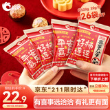 洽洽喜瓜子520g/26袋 焦糖味香瓜子坚果炒货结婚订婚伴手礼零食