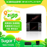 One XPlayer中国原创设计ONEXSUGAR Sugar 1壹号方糖安卓双屏变形游戏掌机骁龙G3Gen3 3.92+6.01 OLED屏秘境黑