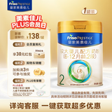 美素佳儿（Friso）皇家较大婴儿配方奶粉2段（6-12个月）400克 乳铁蛋白 新国标