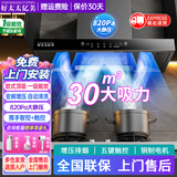 好太太亿美抽油烟机家用欧式顶吸式一级能效变频32大吸力风量T型机厨房大静压低噪音脱排油烟机燃气灶具套装 高配款-90挥手智控+30m³增压排烟+自动清洗 联系客服上门安装（全国联保）