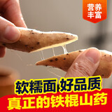 正宗铁棍山药 新鲜怀山药药食同源当季新鲜蔬菜粉糯甘甜 铁棍山药 4斤装