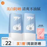美康粉黛防晒霜隔离紫外线面部身体防晒乳保湿清爽30g*2学生 SPF50+PA+++