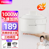 罗娅便携式电煮锅折叠锅出差旅行锅分体式小电锅多功能锅迷你宿舍锅电热锅多用途锅小电火锅一人食 2L 满锅-1000W机械款