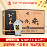扳倒井 纯酿 浓香型白酒 52度 500ml*6瓶 整箱装 中秋礼品酒