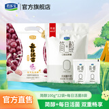 君乐宝（JUNLEBAO）简醇0添加蔗糖风味酸牛奶椰果果粒健康佐餐低温酸牛奶袋装奶 简醇100g*12袋+每日活菌100g*8袋