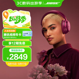 Bose【政府补贴】QuietComfort 消噪耳机Ultra-绛梅紫头戴式无线蓝牙降噪 沉浸音乐体验 国庆出游礼物