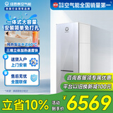 纽恩泰空气能热水器一体机家用空气源热泵热水机组低音风机水电分离恒温大容量品尚 1.5匹 二级能效 220升 推荐4-5人