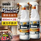 GOOD POINT油污净厨房重油污清洁剂强力去重油0腐蚀大容量