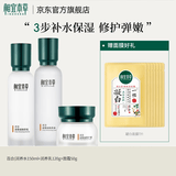 相宜本草百合高保湿化妆品套装清洁保湿修护护肤品送女友妈妈母亲节礼物 3件套（润养水+润养乳+修护霜）