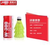 红双喜羽毛球三只迷你筒装娱乐训练球 W300-尼龙材质 1筒 3只
