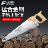 卡夫威尔 手板锯木工锯子园林伐木锯果树修枝锯手拉锯400mm CU6004D