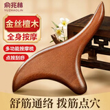 俞兆林三角雀按摩器肩颈背部足底全身通用按摩工具天然檀木手持按摩器