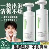 施丹雅氨基酸山茶花青少年洁面慕斯控油保湿洗面奶10-20岁男女学生300ml