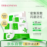 孔凤春马齿苋舒缓特护面膜26ml*5片滋润修护补水保湿护肤送女友新年礼物