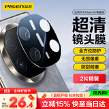 品胜 适用华为matex6镜头膜matex6后置摄像头保护膜高清高透耐磨防刮抗指纹全包保护贴膜 2片装