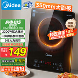 美的（Midea）家用电磁炉电陶炉电池炉2200W大功率猛火新型电磁灶一体微晶面板爆炒炒菜智能定时火锅炉MC-22MB06