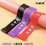 力非凡弹力带阻力带男女拉力圈田径腿部体育生训练环运动篮球拉力带康复 热卖三条装（红+黑+紫）男生推荐