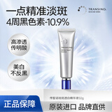 传皙诺第一三共传明酸美白淡斑精华液氨甲环酸提亮肤色 精华液50g
