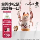 babycare儿童保温杯小松鼠婴儿宝宝学饮杯不锈钢吸管水杯壶学生上学300ml