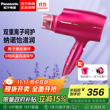 松下（Panasonic） 电吹风机家用铂金负离子大功率纳诺怡吹风筒恒温可折叠情 生日节日礼物情人节送女友送男友 NA46 EH-NA46VP405+（铂金负离子）+纳诺怡