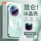 功崇【昆仑微晶】适用iqoo13手机壳vivoiQOO13新款镜面玻璃保护套爱酷镜头全包防摔轻薄散热简约男女 iQOO13【曼岛青】昆仑微晶|不挡呼吸灯 2025新款|旗舰定制