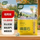 尚洋稻壳炭15L 盆栽植物花肥料透气活化调节土壤酸碱种植营养土基质土