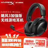 极度未知（HYPERX）飓风2飓风3系列电竞游戏耳机头戴式 fps吃鸡耳麦降噪麦克风 原金士顿cloud2电竞耳机 飓风3无线加强版 黑【200小时长续航】