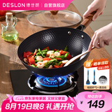 德世朗（DESLON）龙鳞陶瓷精铁炒锅无涂层不粘家用平底燃气灶电磁炉不沾锅