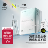 小N消毒级加长日夜用女产妇姨妈卫生巾420mm*4片京东自营