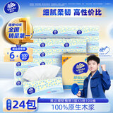 维达（Vinda）【孙颖莎同款】抽纸 细韧精致雏菊XS码 优质卫生纸 新旧混发 经典畅销 3层 100抽*24包 整箱装