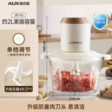 奥克斯（AUX）绞肉机家用 绞馅机 碎肉机 电动多功能料理搅拌机打肉机饺子肉馅蒜蓉机 搅肉机JR116