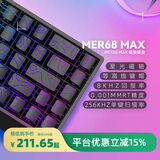 末斯Mer68系列全面升级0.001精度电竞级GASKET星光磁轴键盘68配列ARGB星闪480 Mer68 Max 黑